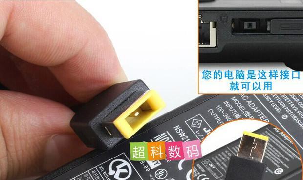联想小新电脑充电上线教程（轻松掌握充电技巧，让小新电脑持续在线）-第1张图片-数科之翼