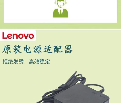 联想小新电脑充电上线教程（轻松掌握充电技巧，让小新电脑持续在线）-第3张图片-数科之翼