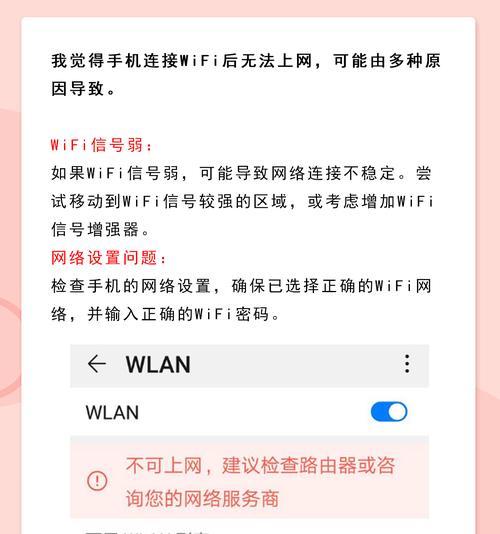 电脑WiFi发生验证错误的解决方法（遇到电脑WiFi验证错误怎么办？教你解决方法！）-第3张图片-数科之翼