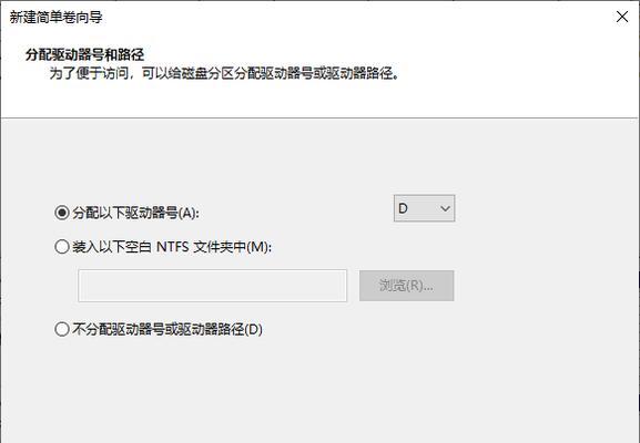 戴睿电脑重新分区教程（解放硬盘空间，提升电脑性能，重新分区为你的电脑注入新活力）-第2张图片-数科之翼