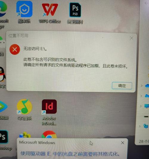 电脑开不了机提示硬盘错误的解决方法（硬盘错误导致电脑无法启动，如何解决？）-第3张图片-数科之翼