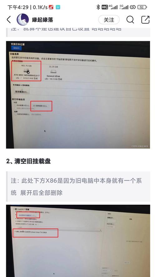 解决电脑系统卸载错误的方法与技巧（探索电脑系统卸载错误背后的原因与解决方案）-第3张图片-数科之翼