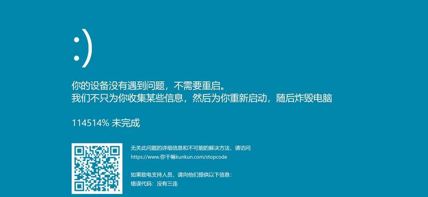 电脑频繁错误提示要重启，你需要知道的解决方法（从根本解决电脑错误提示，享受无忧使用）-第3张图片-数科之翼
