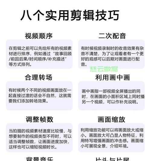 用电脑剪映轻松分割照片（一键分割，高效编辑照片）-第3张图片-数科之翼