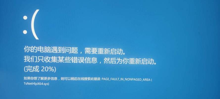 解决电脑卸载错误1711的方法与注意事项（探讨卸载错误1711的原因及解决方案）-第1张图片-数科之翼