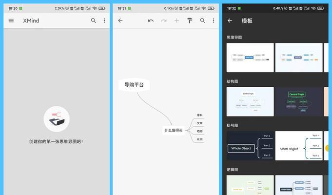 远程控制教程（通过平板电脑远程控制，轻松操控你的设备）-第3张图片-数科之翼