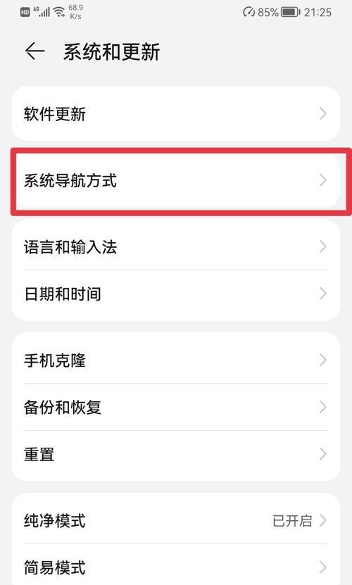 手机电脑虚拟系统教程（打造个性化虚拟系统，提升设备使用体验）-第1张图片-数科之翼