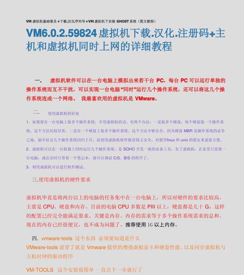 手机电脑虚拟系统教程（打造个性化虚拟系统，提升设备使用体验）-第3张图片-数科之翼