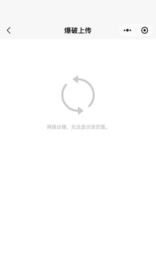 解决微信登入电脑错误的有效方法（微信电脑登入问题及解决方案）-第2张图片-数科之翼