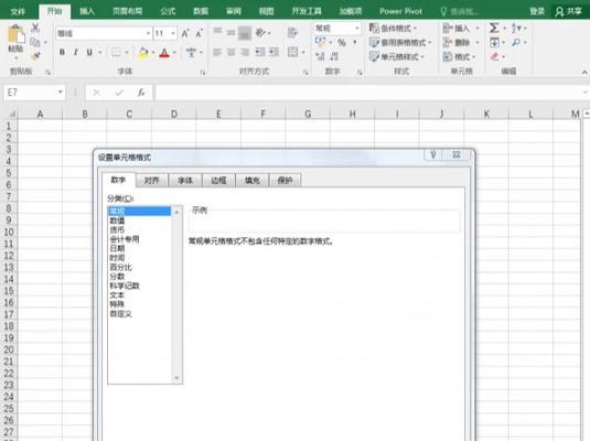 电脑边框字加数字教程（用数字与边框，创造独特的字体装饰效果）-第1张图片-数科之翼