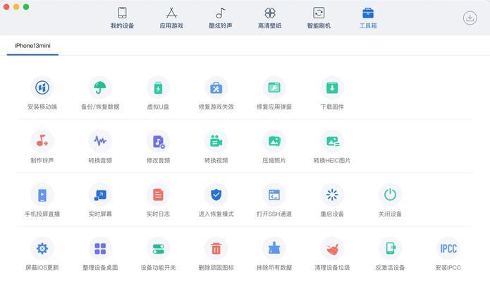 如何利用电脑修改iOS存档（教你简单修改iOS游戏存档的方法）-第2张图片-数科之翼