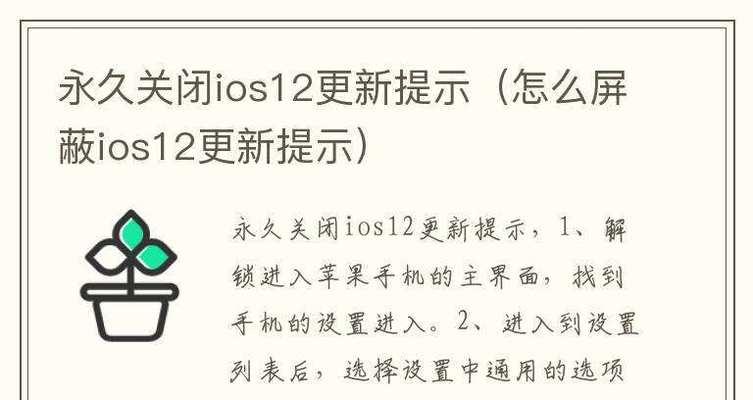 苹果电脑升级12教程（简明易懂，轻松升级苹果电脑系统）-第1张图片-数科之翼