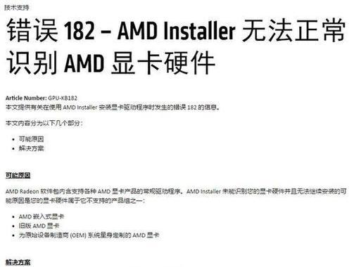 电脑脚本错误的原因与解决方法（探究电脑脚本错误出现的原因，为您提供解决方法）-第1张图片-数科之翼