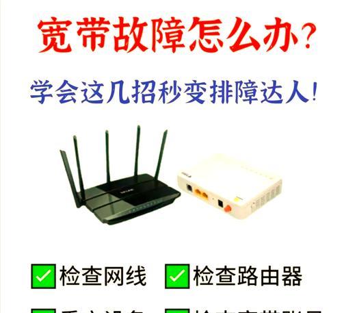 解决电脑宽带连接错误797的方法（排除宽带连接错误的快速步骤）-第1张图片-数科之翼