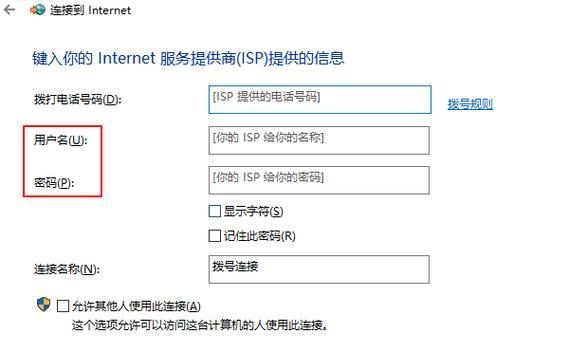 解决电脑宽带连接错误797的方法（排除宽带连接错误的快速步骤）-第2张图片-数科之翼