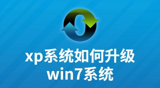 以XP电脑如何重做系统的完整教程（简单易懂的XP电脑系统重装步骤及技巧）-第1张图片-数科之翼