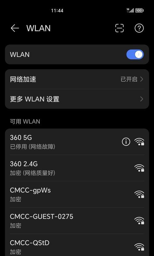 解决小米共享WiFi密码错误的方法（掌握解决小米共享WiFi密码错误的技巧，畅享无线网络畅快体验）-第1张图片-数科之翼