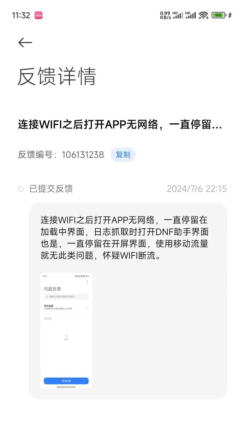 解决小米共享WiFi密码错误的方法（掌握解决小米共享WiFi密码错误的技巧，畅享无线网络畅快体验）-第2张图片-数科之翼