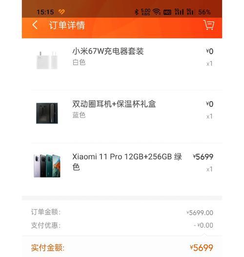 解决小米共享WiFi密码错误的方法（掌握解决小米共享WiFi密码错误的技巧，畅享无线网络畅快体验）-第3张图片-数科之翼