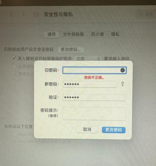 苹果电脑显示错误500的解决方法（排除苹果电脑显示错误500的常见问题及解决方案）-第3张图片-数科之翼