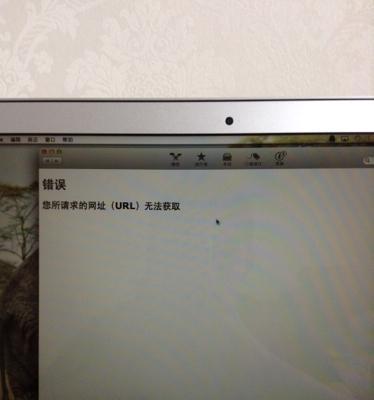 苹果电脑显示错误500的解决方法（排除苹果电脑显示错误500的常见问题及解决方案）-第1张图片-数科之翼