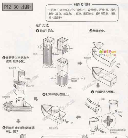 儿童纸箱手工电脑教程（让孩子动手制作纸箱电脑，培养创造力与动手能力）-第1张图片-数科之翼