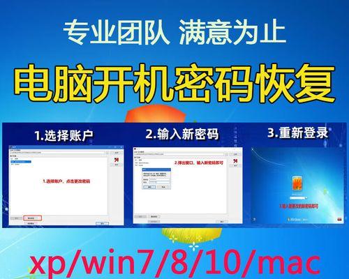 电脑自动更改密码的教程（简化密码管理，提升账户安全）-第3张图片-数科之翼