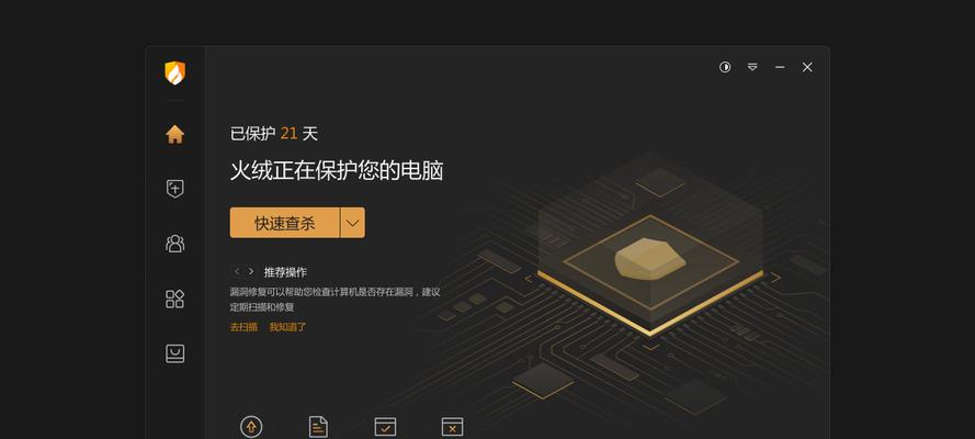 新电脑下火绒安装教程（简明易懂的新电脑火绒安装指南）-第1张图片-数科之翼