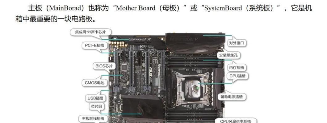 自制简易电脑主板教程（从零开始打造你的个人电脑）-第3张图片-数科之翼