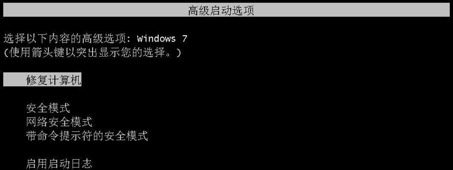 电脑开机错误恢复重启（通过重启电脑解决开机错误，）-第3张图片-数科之翼