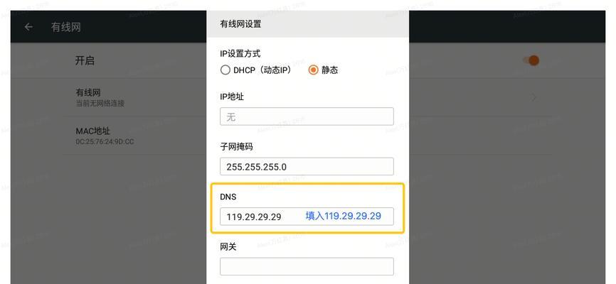 电脑DNS配置错误IP地址的危害与解决方法（避免电脑上的DNS设置错误，确保网络连接畅通）-第2张图片-数科之翼