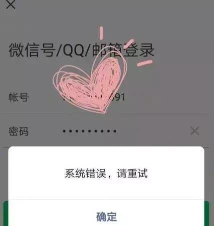 解决电脑开发票显示密码错误的问题（密码错误提示如何应对）-第3张图片-数科之翼