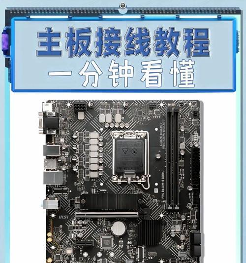 电脑电源供电线安装教程（一步步教你安装电脑电源供电线，让你的电脑更稳定）-第2张图片-数科之翼