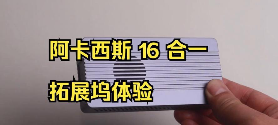 电脑无损硬盘扩容教程（快速、简便地扩容电脑硬盘，解决存储不足问题）-第3张图片-数科之翼