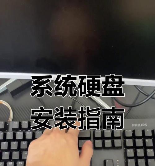新电脑安装系统教程（手把手教你安装新电脑操作系统，快速上手！）-第3张图片-数科之翼