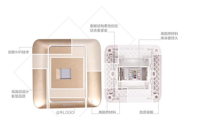 公牛电脑插座布局教程（如何合理布置公牛电脑插座，提升办公效率）-第3张图片-数科之翼