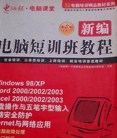 电脑教学的变革（利用电脑赋予学习更多可能性）-第1张图片-数科之翼