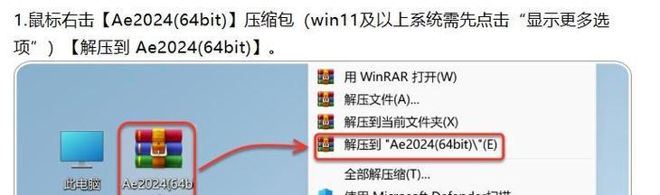 电脑AE软件安装教程（轻松学会AE软件安装方法）-第1张图片-数科之翼