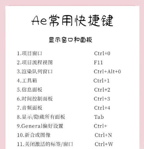 电脑AE软件安装教程（轻松学会AE软件安装方法）-第3张图片-数科之翼