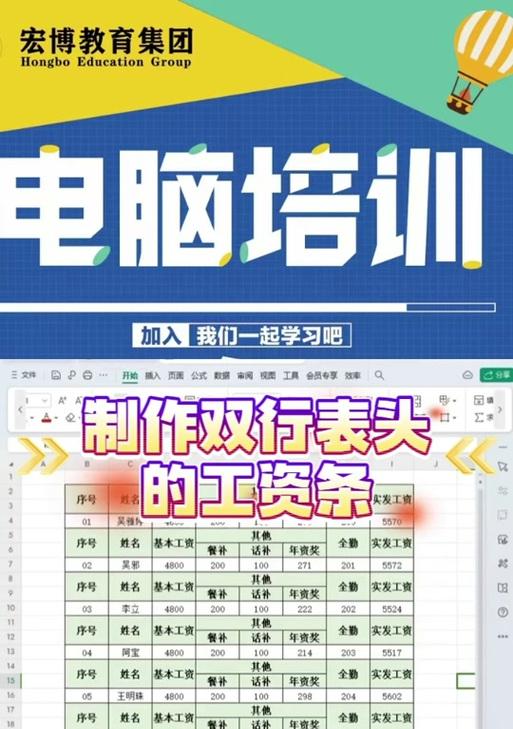 电脑上如何制作资料表格？（简单教程带你轻松学会）-第1张图片-数科之翼