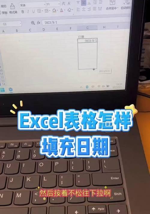 电脑上如何制作资料表格？（简单教程带你轻松学会）-第2张图片-数科之翼