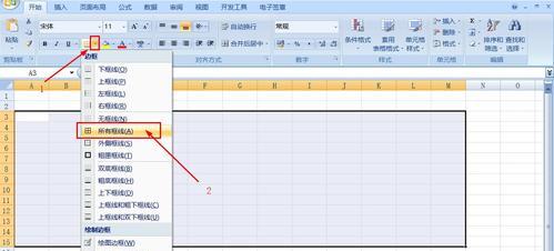 电脑上如何制作资料表格？（简单教程带你轻松学会）-第3张图片-数科之翼