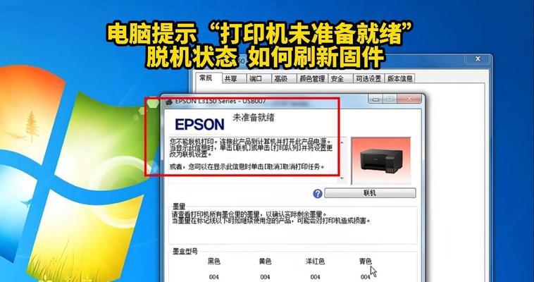 爱普生连电脑使用教程（轻松掌握爱普生连电脑的使用技巧与窍门）-第1张图片-数科之翼