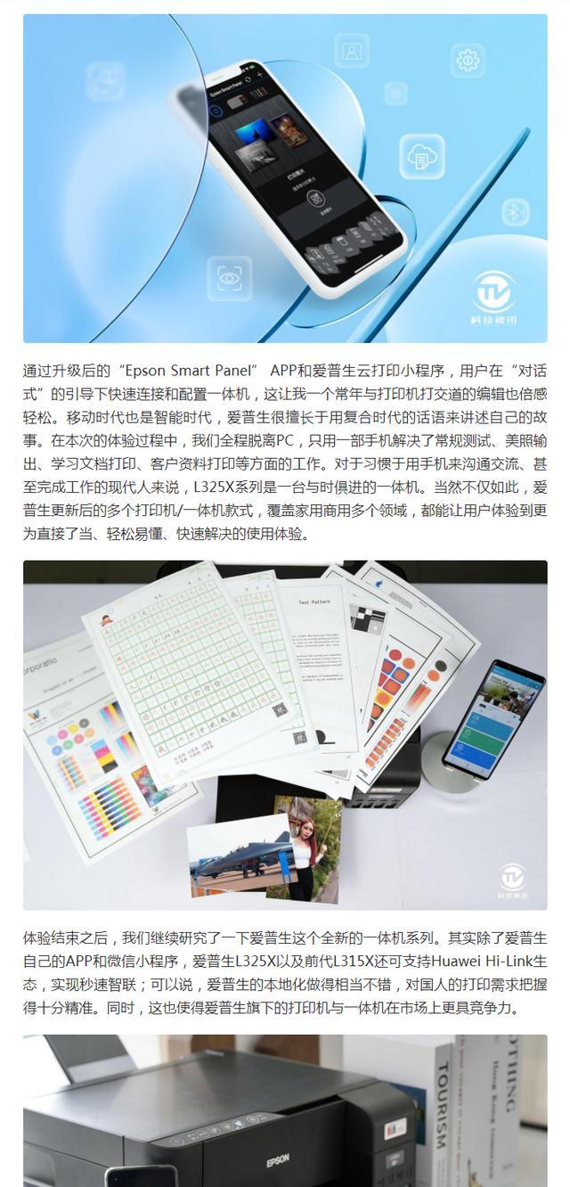 爱普生连电脑使用教程（轻松掌握爱普生连电脑的使用技巧与窍门）-第2张图片-数科之翼