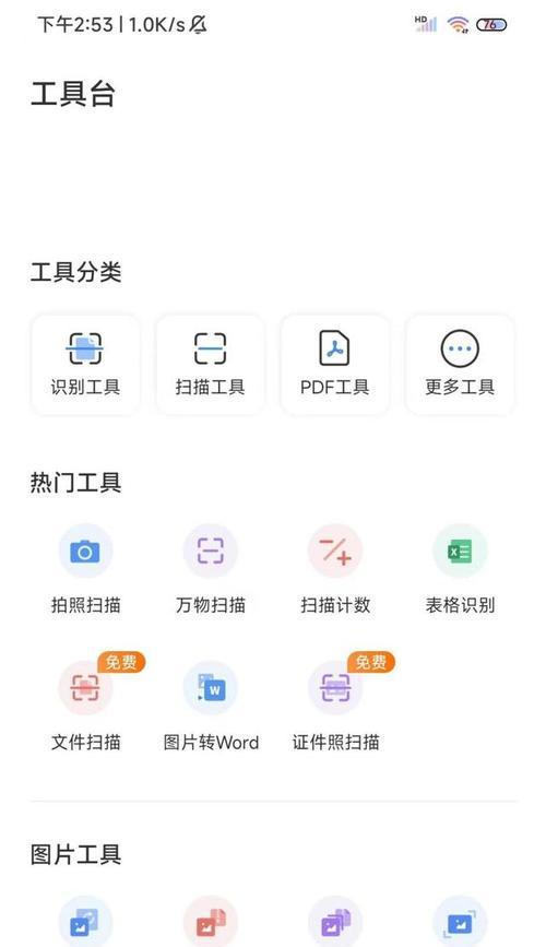 电脑Word转手机格式错误的解决方法（如何正确转换Word文档到手机格式）-第3张图片-数科之翼