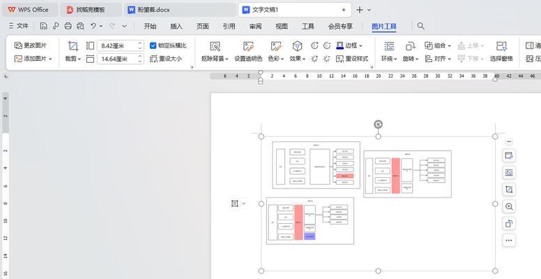 金山文档使用教程（掌握金山文档，轻松搞定各种文档编辑需求）-第2张图片-数科之翼