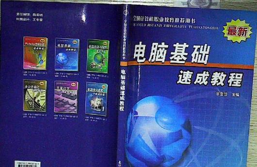 电脑玩机技巧基础教程（从入门到精通，掌握电脑玩机技巧的关键）-第3张图片-数科之翼