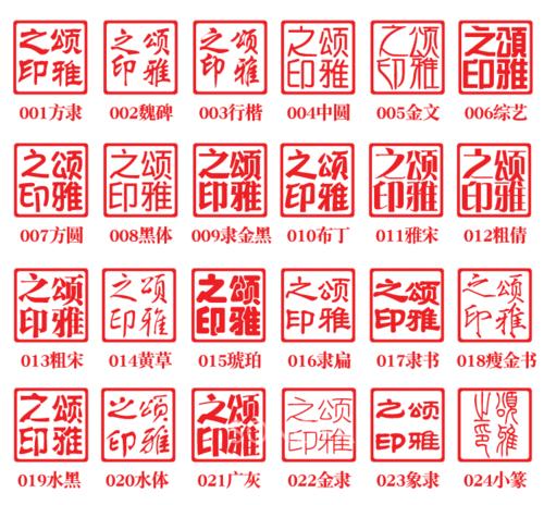 电脑雕刻立体印章教程（使用电脑技术精确制作个性化立体印章）-第1张图片-数科之翼