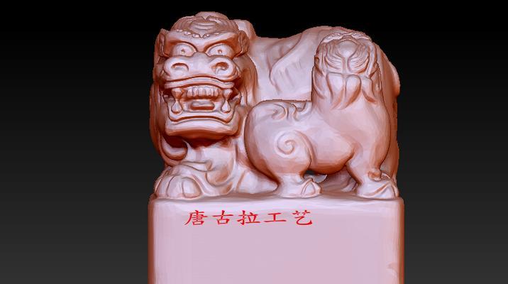 电脑雕刻立体印章教程（使用电脑技术精确制作个性化立体印章）-第3张图片-数科之翼