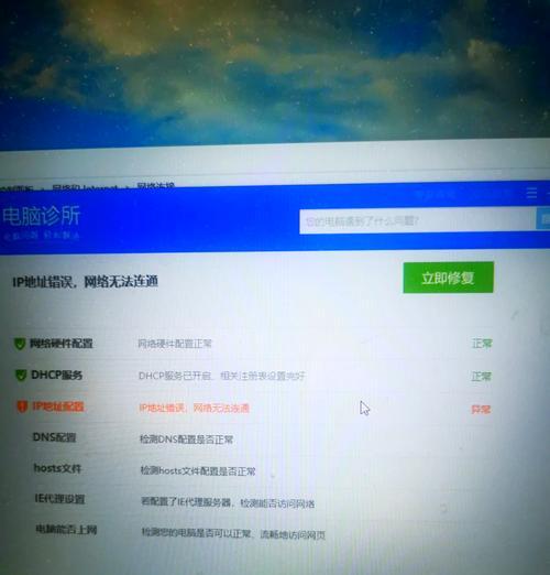 电脑上显示上网密码错误的原因及解决方法（密码错误导致无法上网？不用担心，这里有解决方案！）-第3张图片-数科之翼